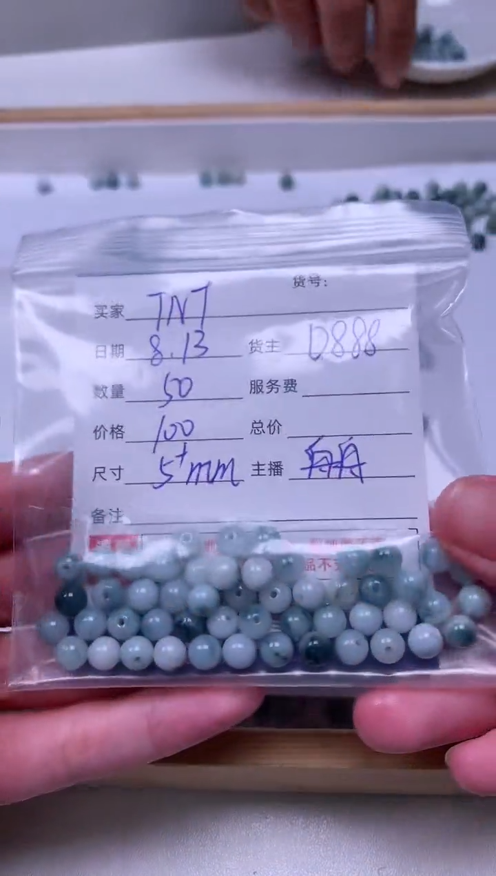 翡翠散珠未镶嵌T*T50颗卡5+圆珠