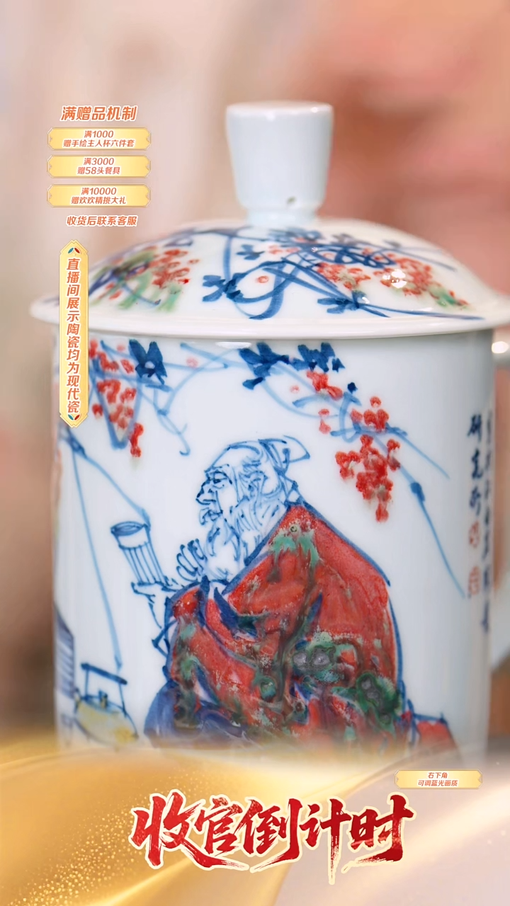 瓷片郭晋-*流水210