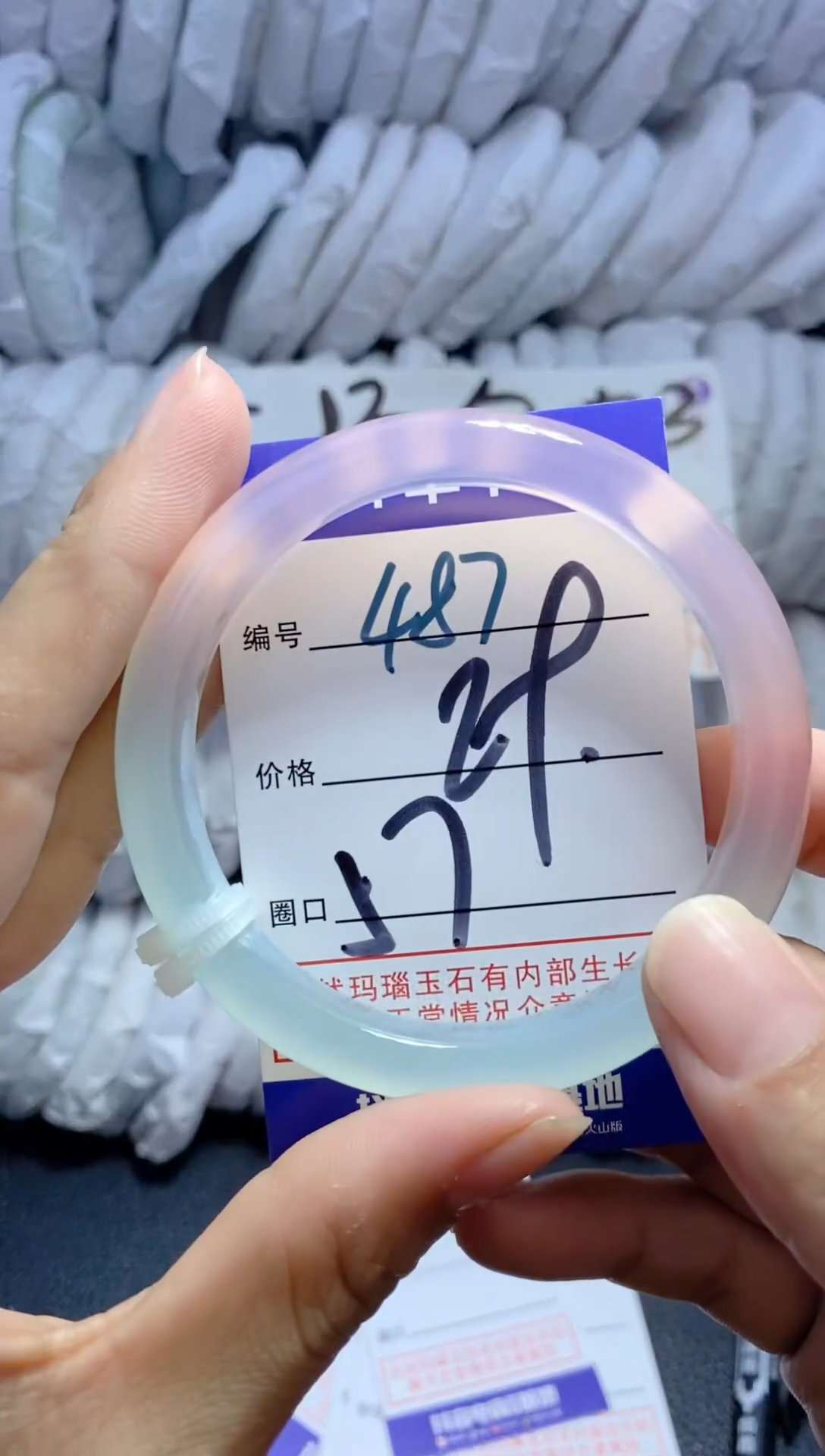 手镯玛瑙/玉髓未镶嵌487