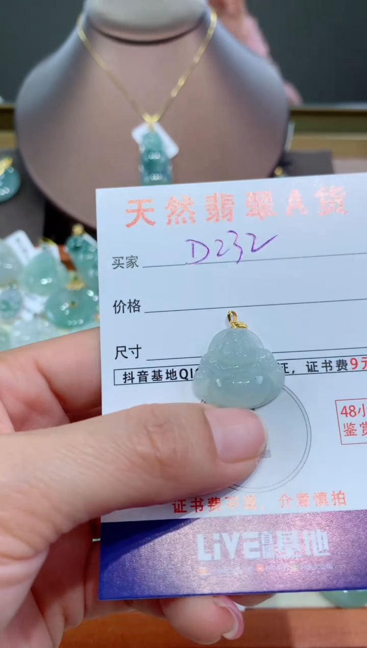 【闪购商品】翡翠颈饰18K金镶嵌天然翡翠A货挂件