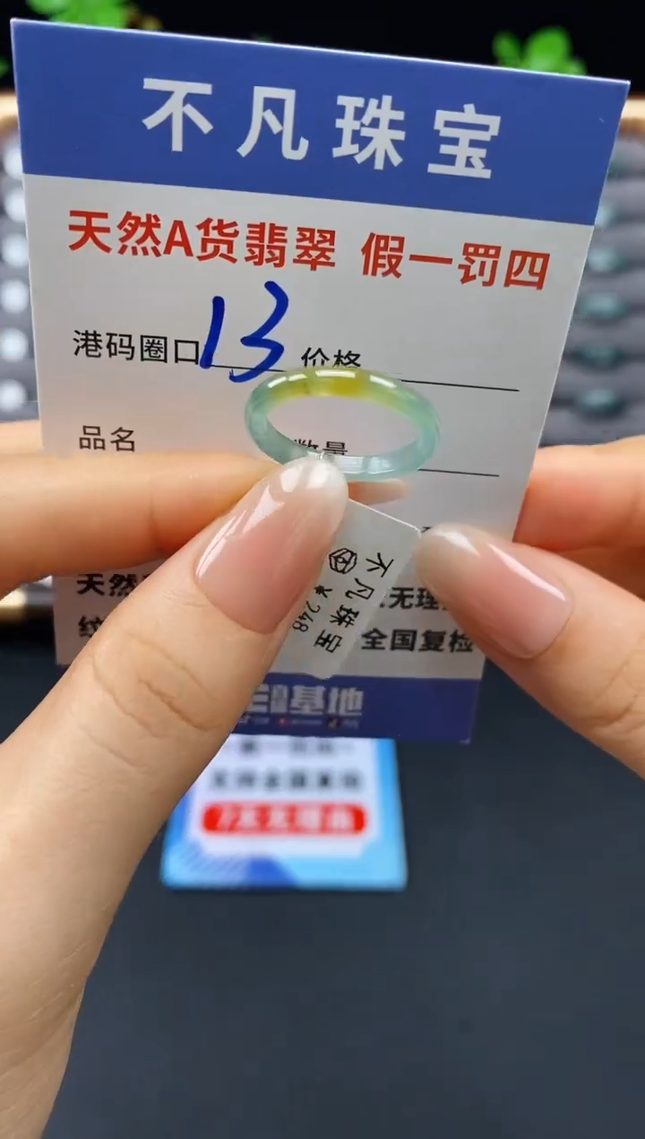 未镶嵌戒指翡翠天然A货翡翠10995