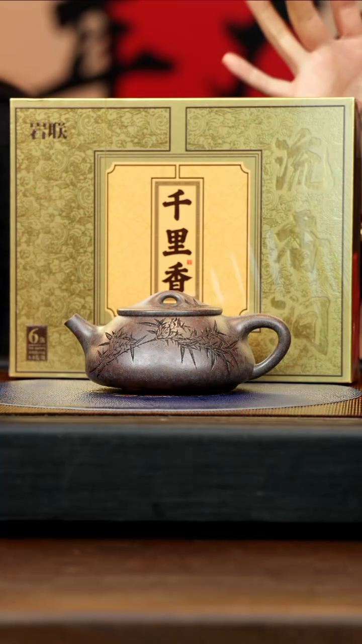 【闪购商品】紫砂茶壶CH 鸣远传砂 石瓢 280cc