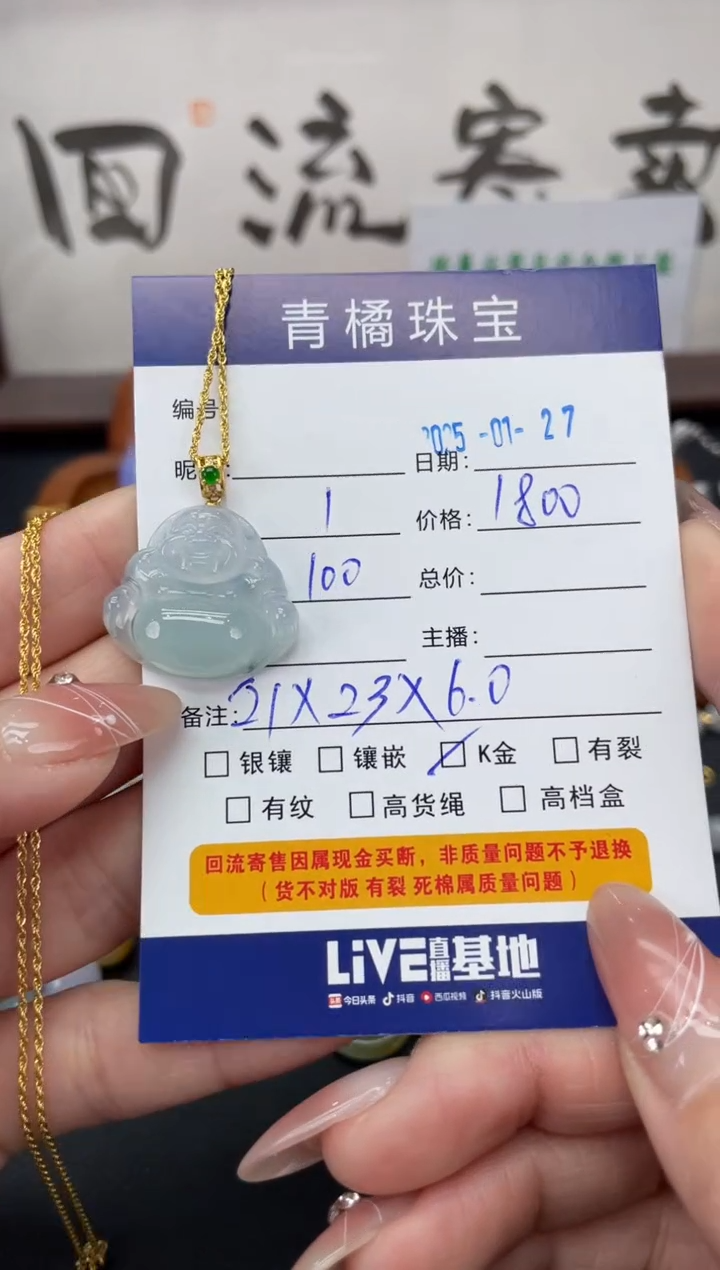 【闪购商品】翡翠套链18K金镶嵌A货翡翠0127004