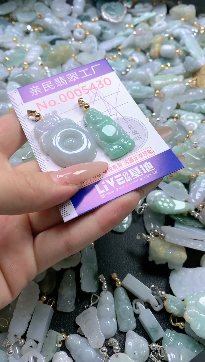 【闪购商品】翡翠吊坠(不含链)未镶嵌5430