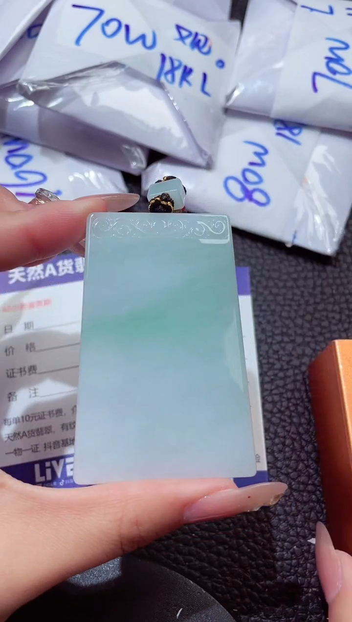 颈饰未镶嵌翡翠20260103