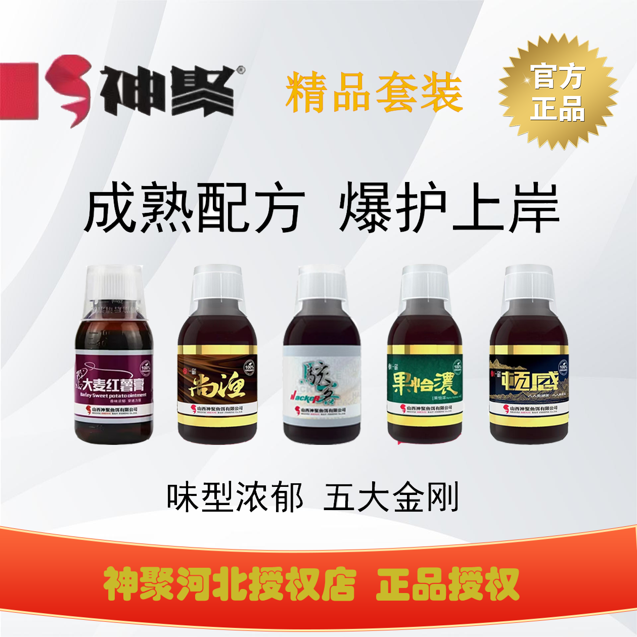 山西神聚正钓大炮小炮抢鱼鲤鱼套装
