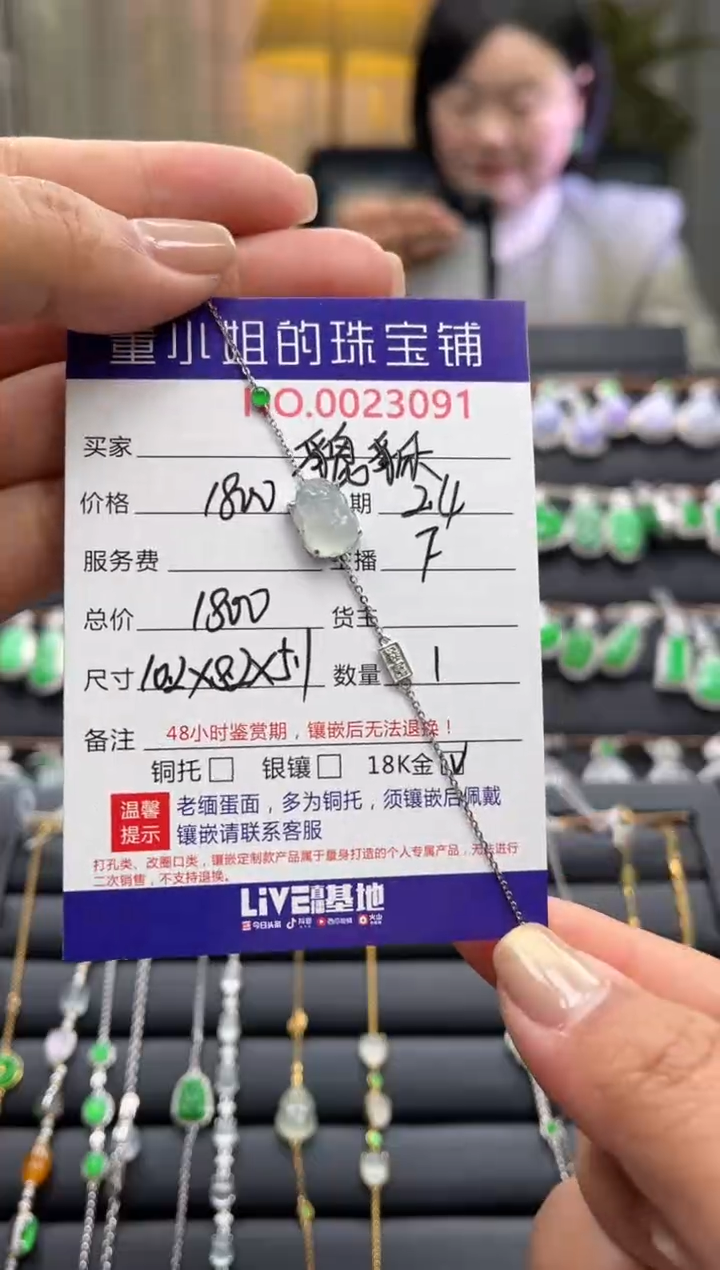 【闪购商品】翡翠手链18K金镶嵌手链