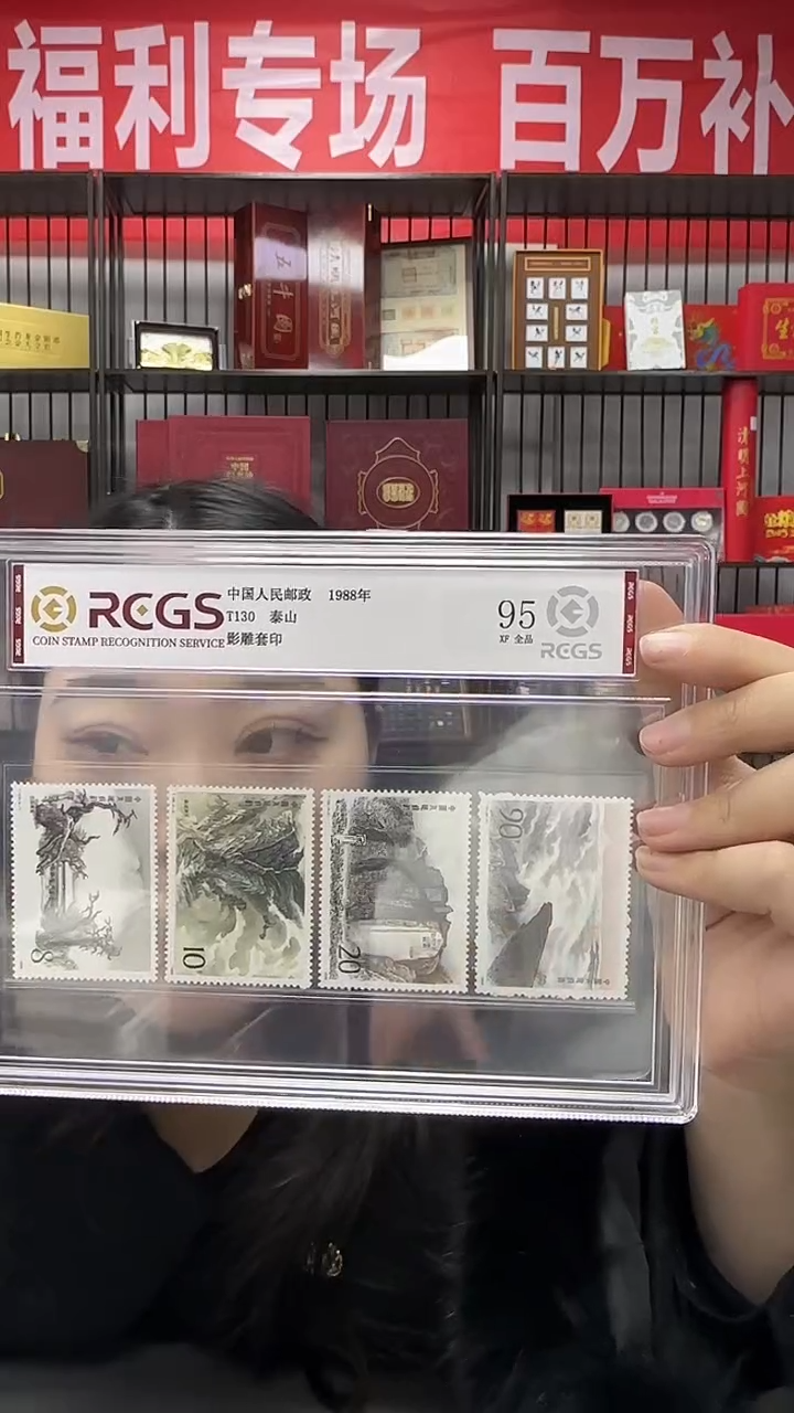 泰山 华山 嵩山 恒山 衡山 太行山 龙虎山 95XF全品 