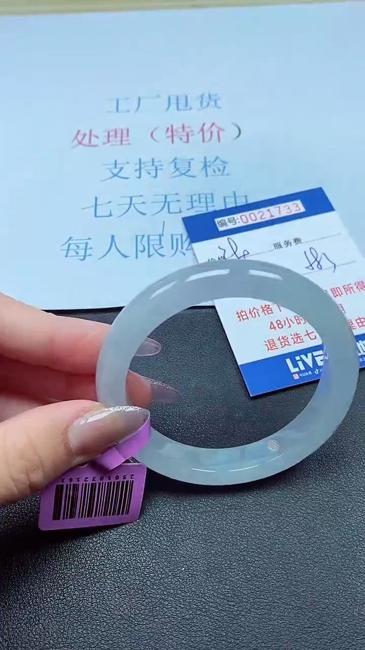 以实物为准00021733