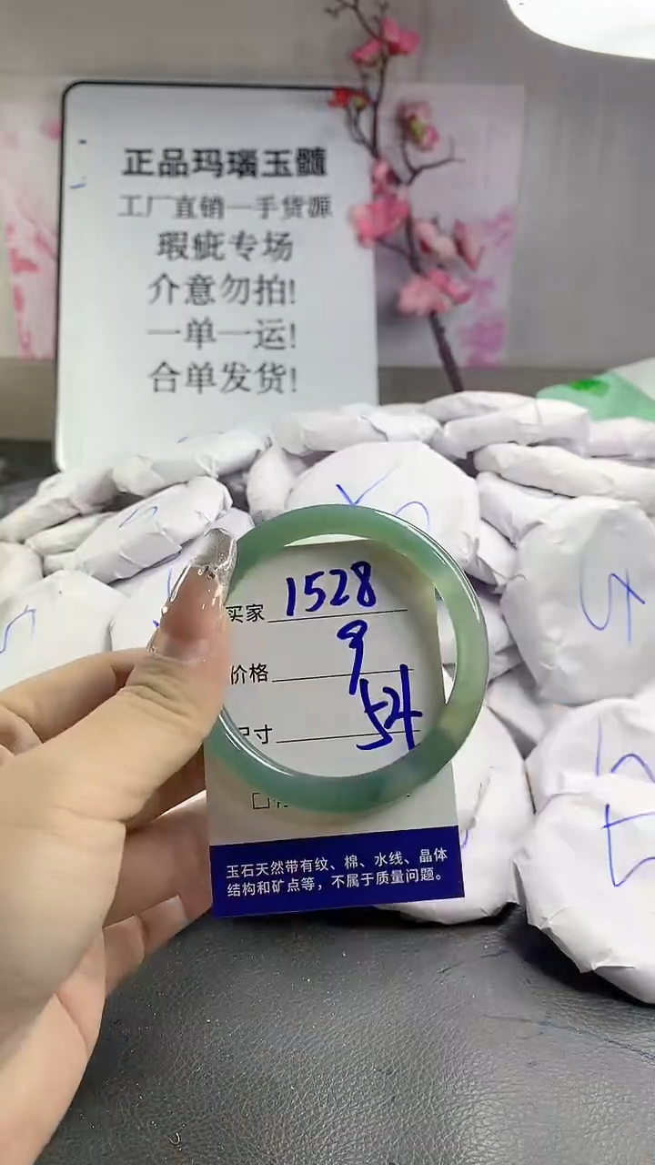 玛瑙/玉髓手镯未镶嵌1528