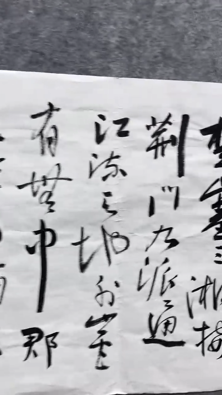 书法绘画书法绘画