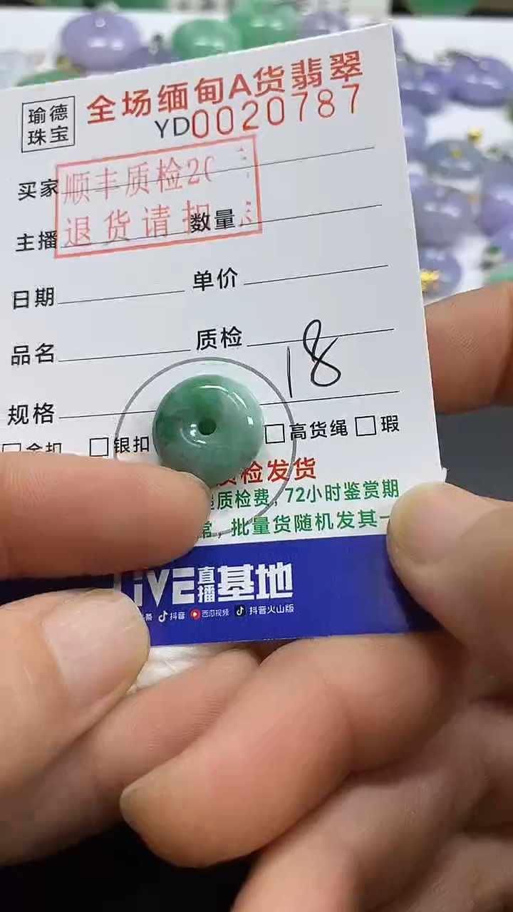 吊坠(不含链)未镶嵌翡翠平安扣