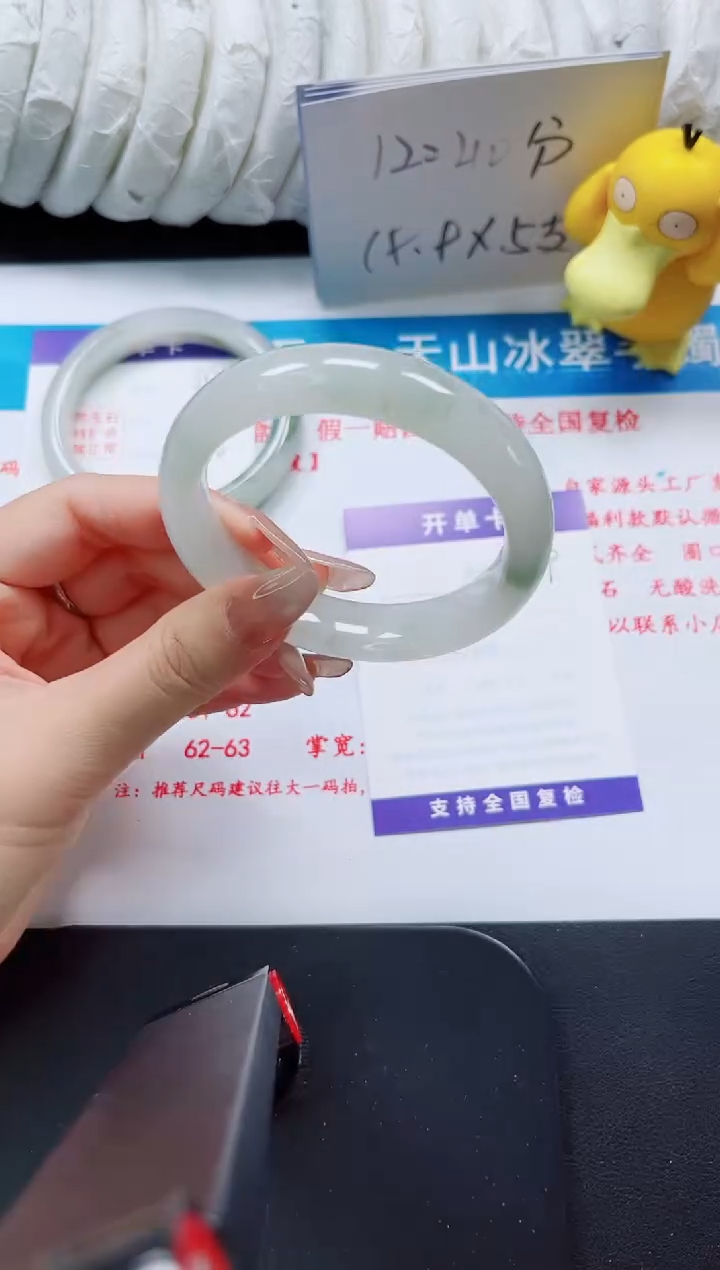 【闪购商品】石英质玉手镯未镶嵌99