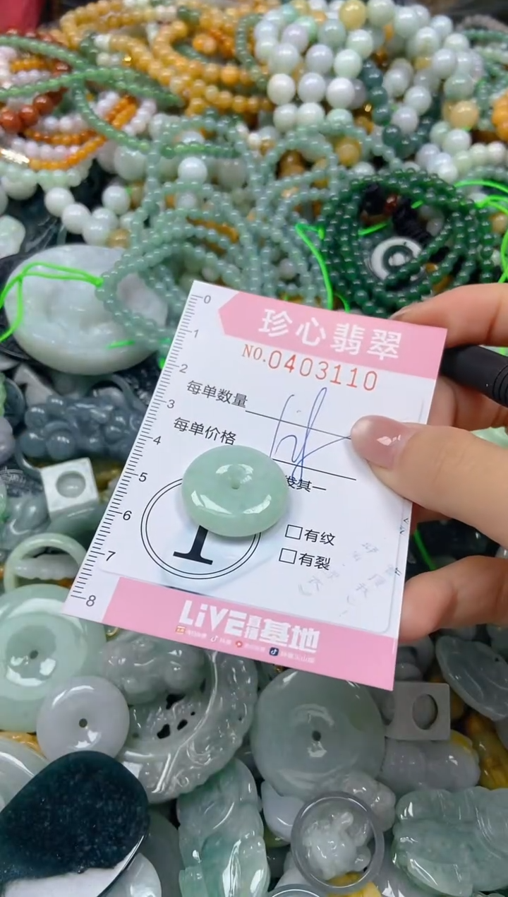 颈饰未镶嵌翡翠闪购0403110