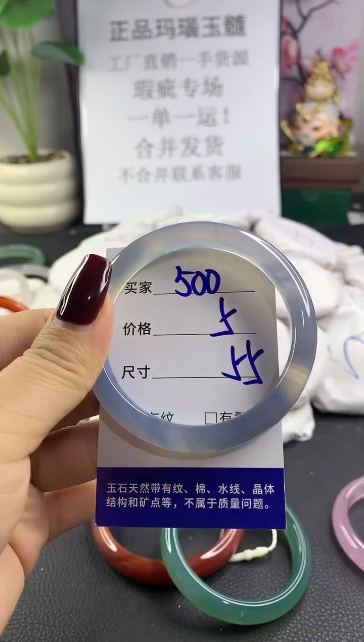 手镯玛瑙/玉髓未镶嵌500