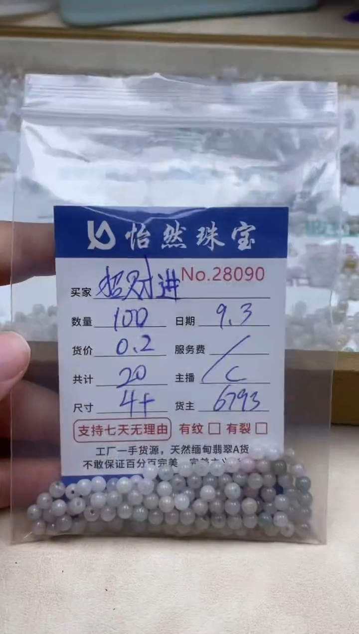 未镶嵌手链翡翠招****意单：28090