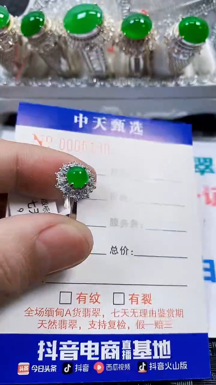 银S925镶嵌戒指翡翠/5190