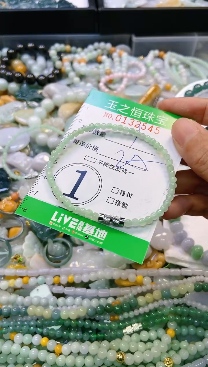翡翠未镶嵌颈饰闪购0132545