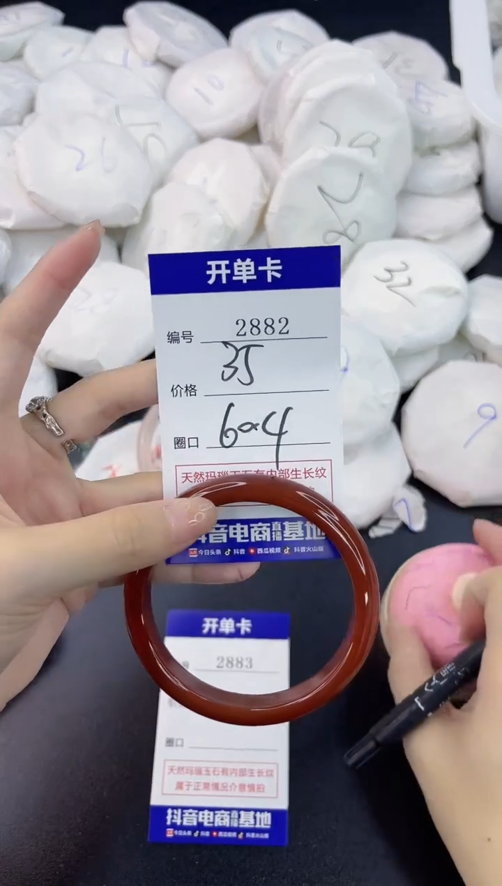 【闪购商品】玛瑙/玉髓手镯未镶嵌2882