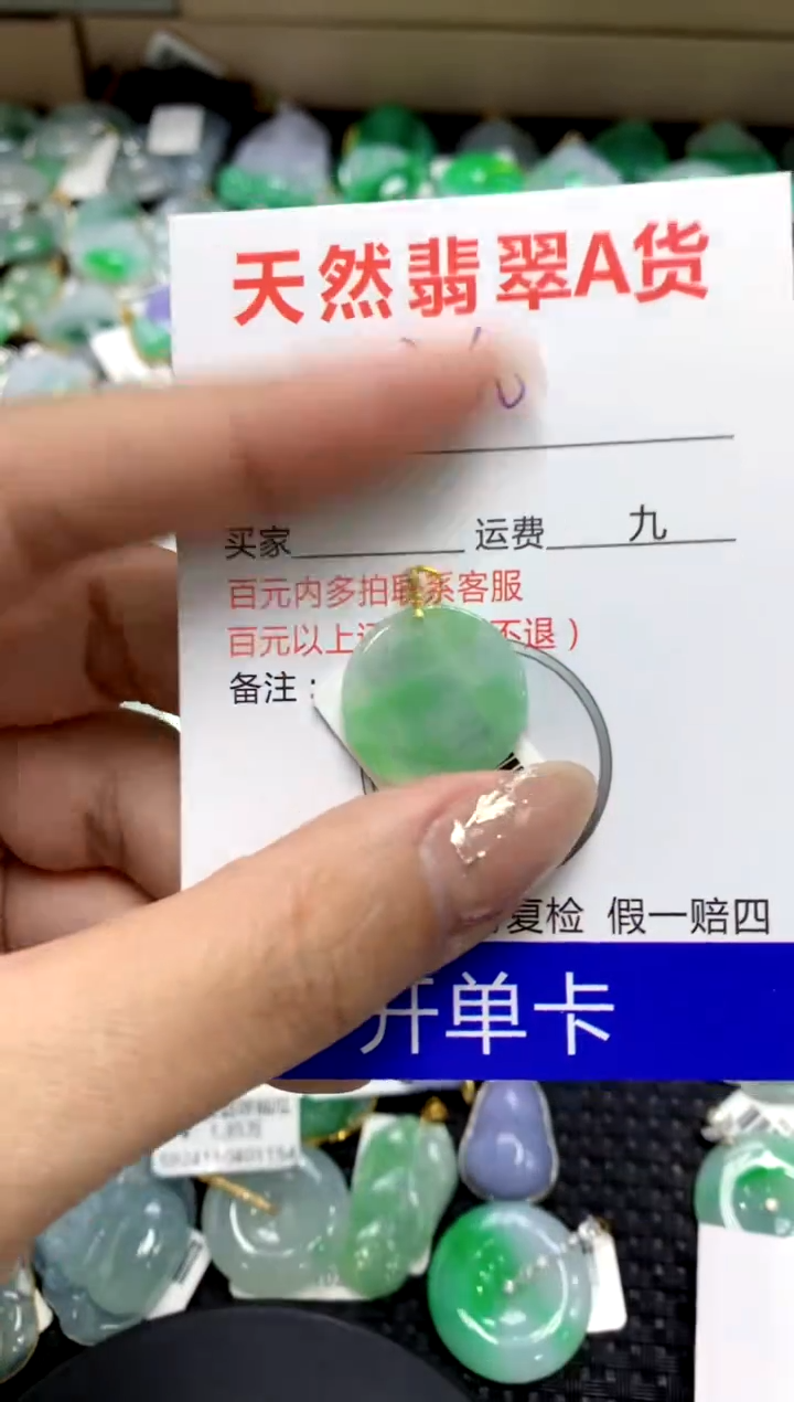 【闪购商品】翡翠颈饰18K金镶嵌1111111111111111