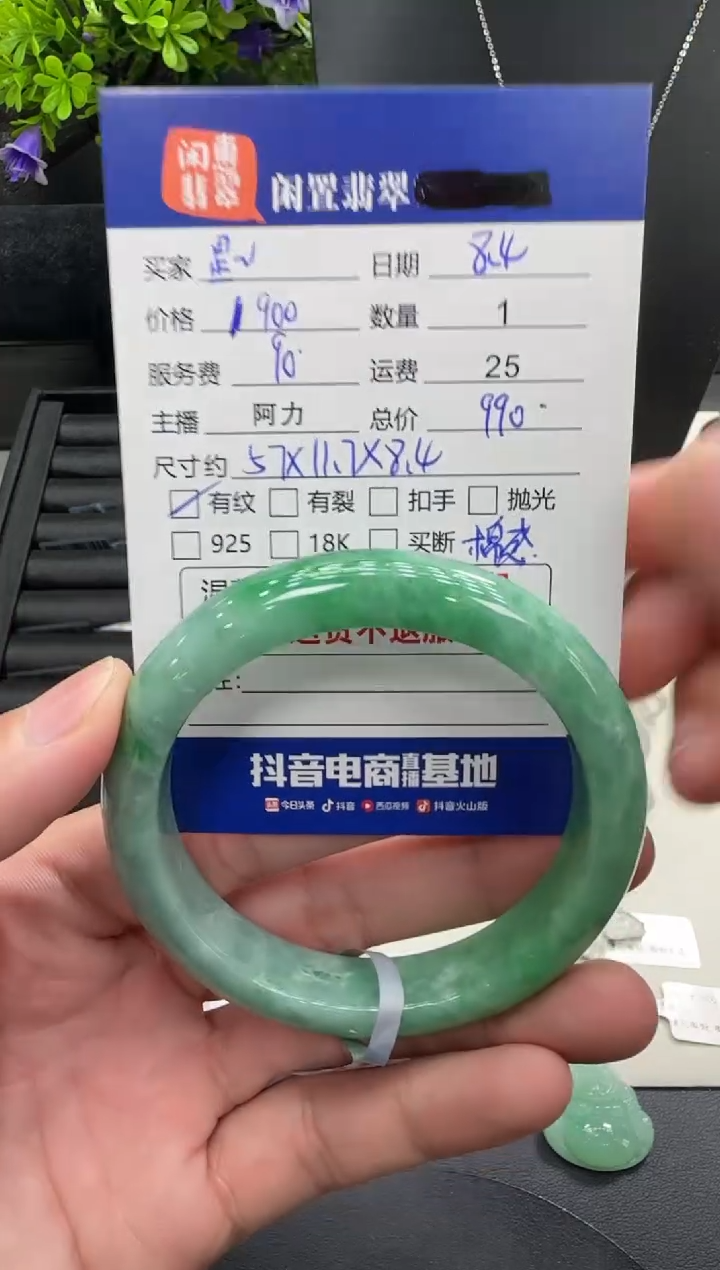 翡翠手镯未镶嵌星*翡翠手镯