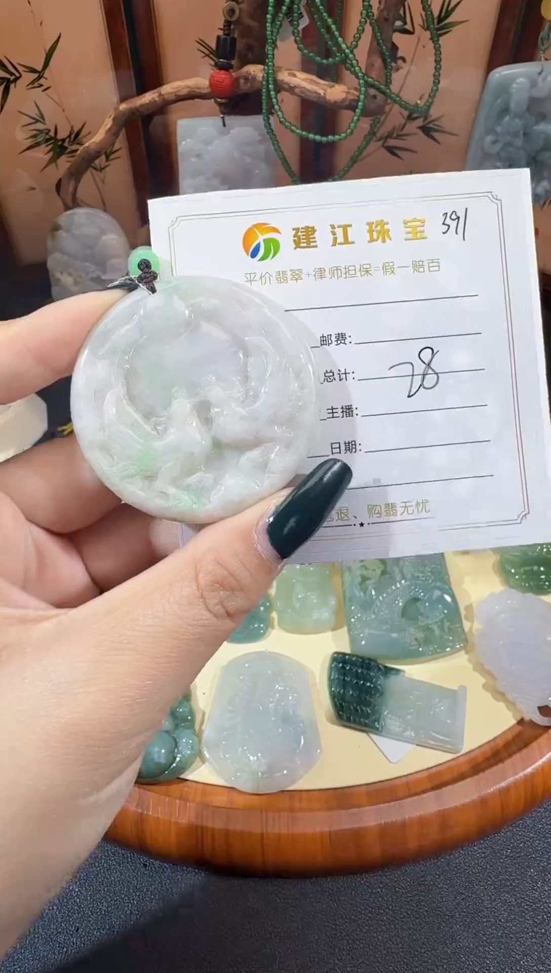 翡翠未镶嵌吊坠(不含链)0000390