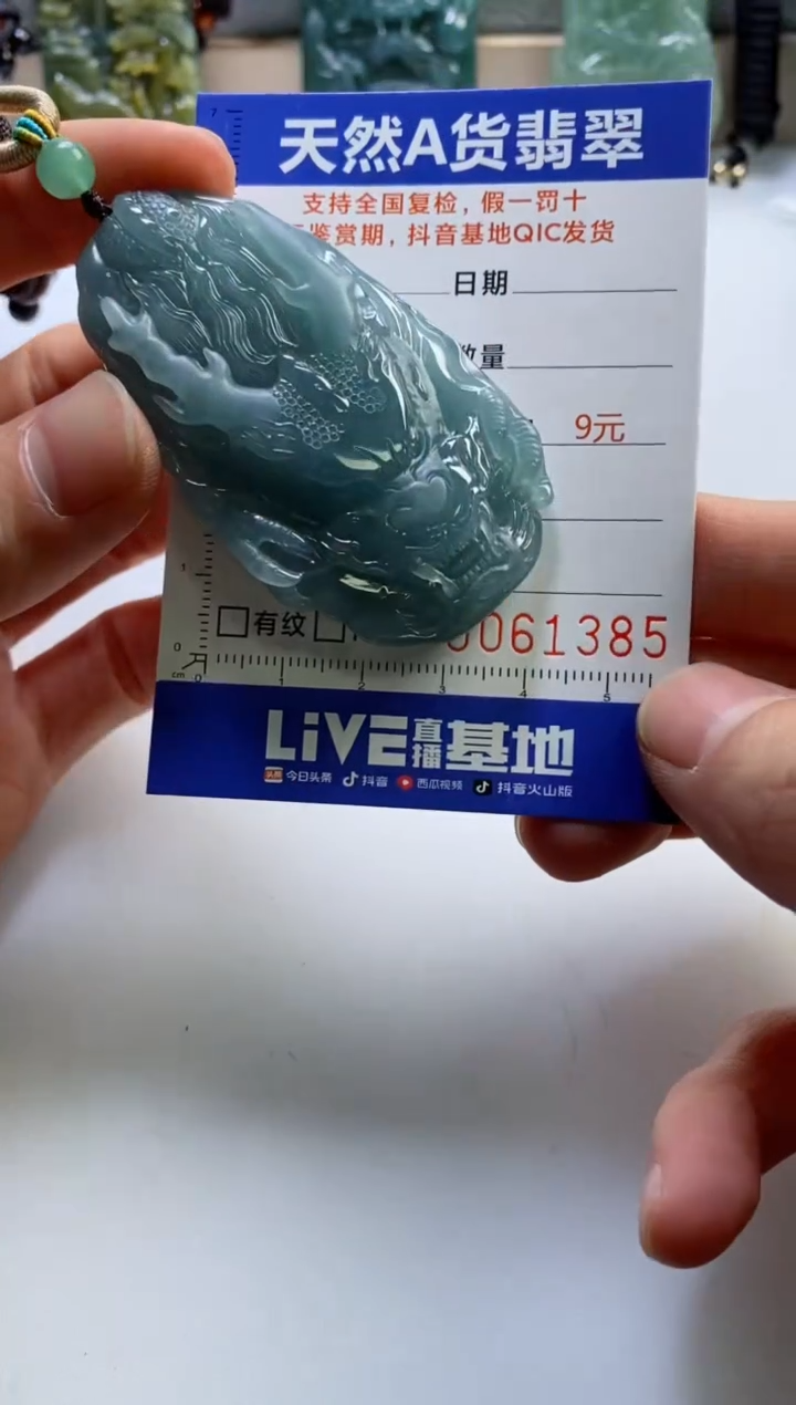 【闪购商品】翡翠挂件未镶嵌             