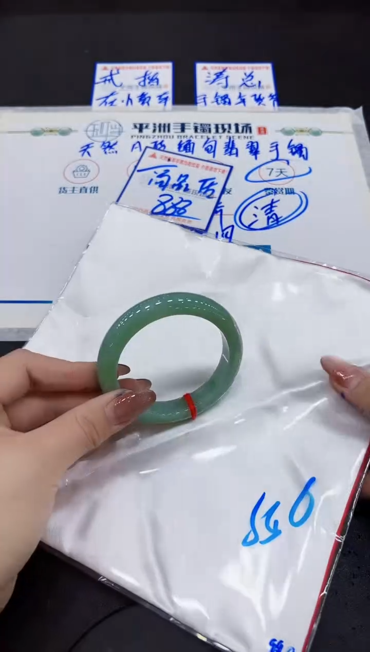 【闪购商品】翡翠手镯未镶嵌0000000000000