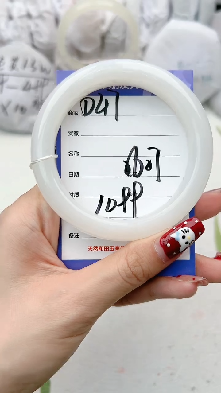 【闪购商品】和田玉手镯未镶嵌D47微色差