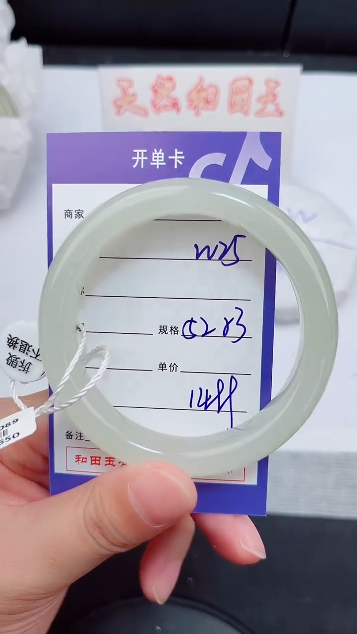 未镶嵌手镯和田玉25岚钻微色差T4