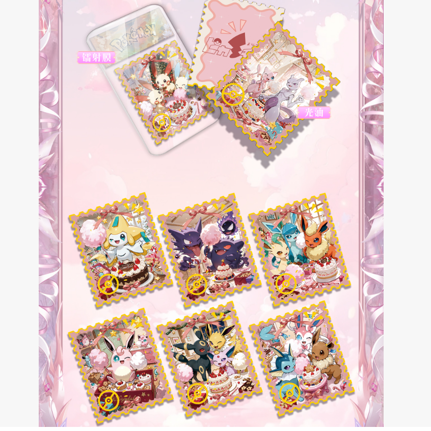 棉花堂文创【宝可梦金属邮票】收藏盲盒卡牌