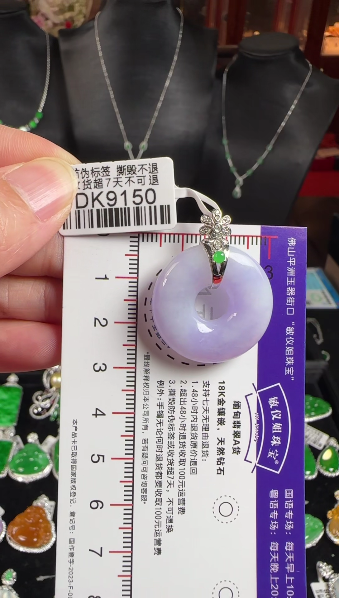 颈饰18K金镶嵌翡翠DK9150紫甜甜圈