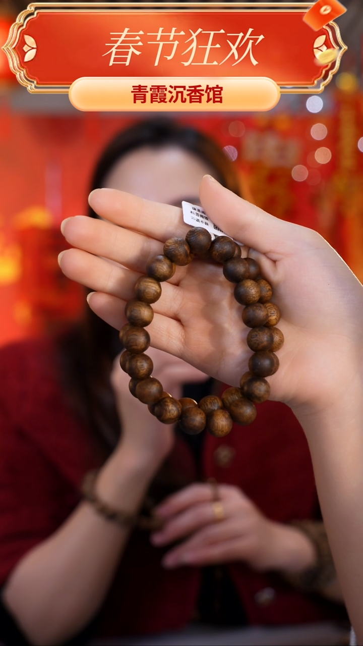 【闪购商品】沉香手串青霞老白棋1.1圆珠单圈多样性发其一