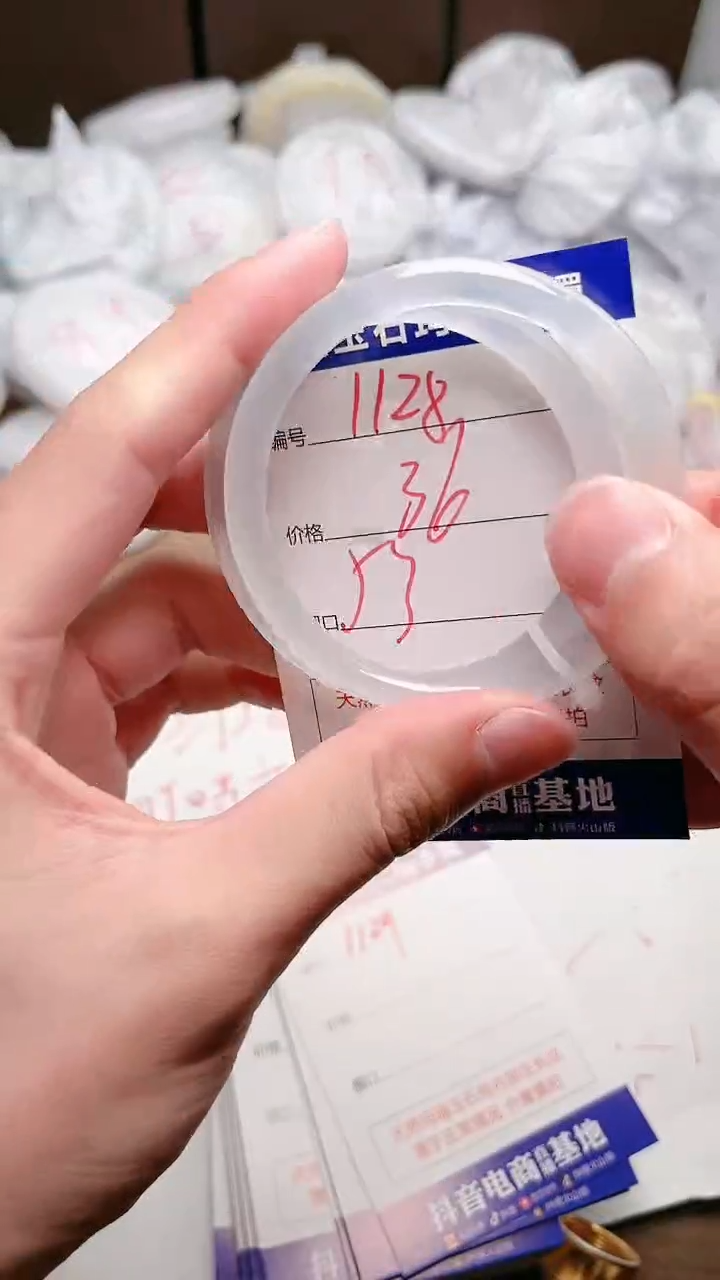 玛瑙/玉髓手镯未镶嵌1128