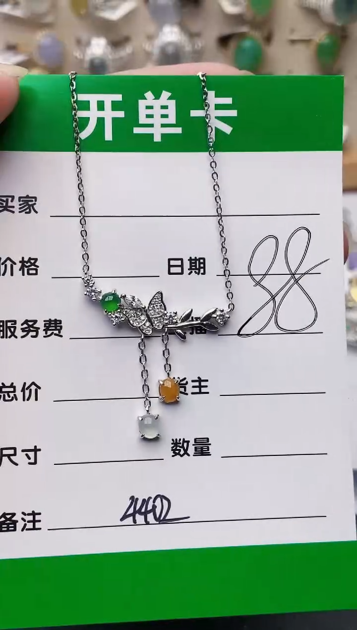 颈饰银S925镶嵌翡翠4402