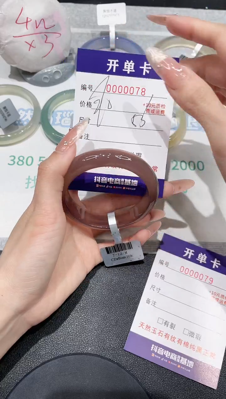 【闪购商品】玛瑙/玉髓手镯未镶嵌78