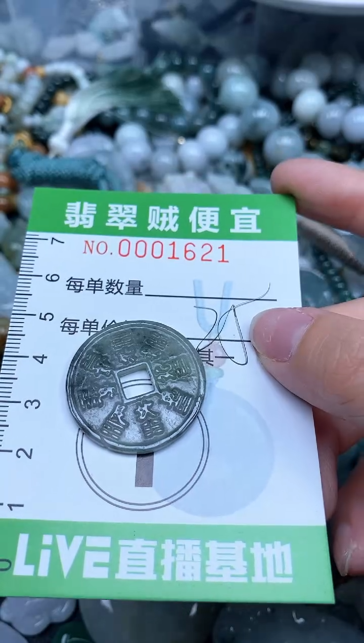 翡翠未镶嵌颈饰Z闪购0001621