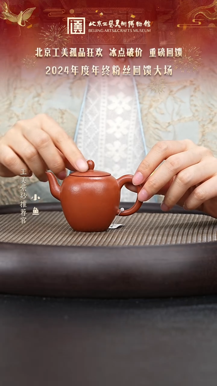 【闪购商品】紫砂茶壶国企品牌 陶茶溯源 绝品 13