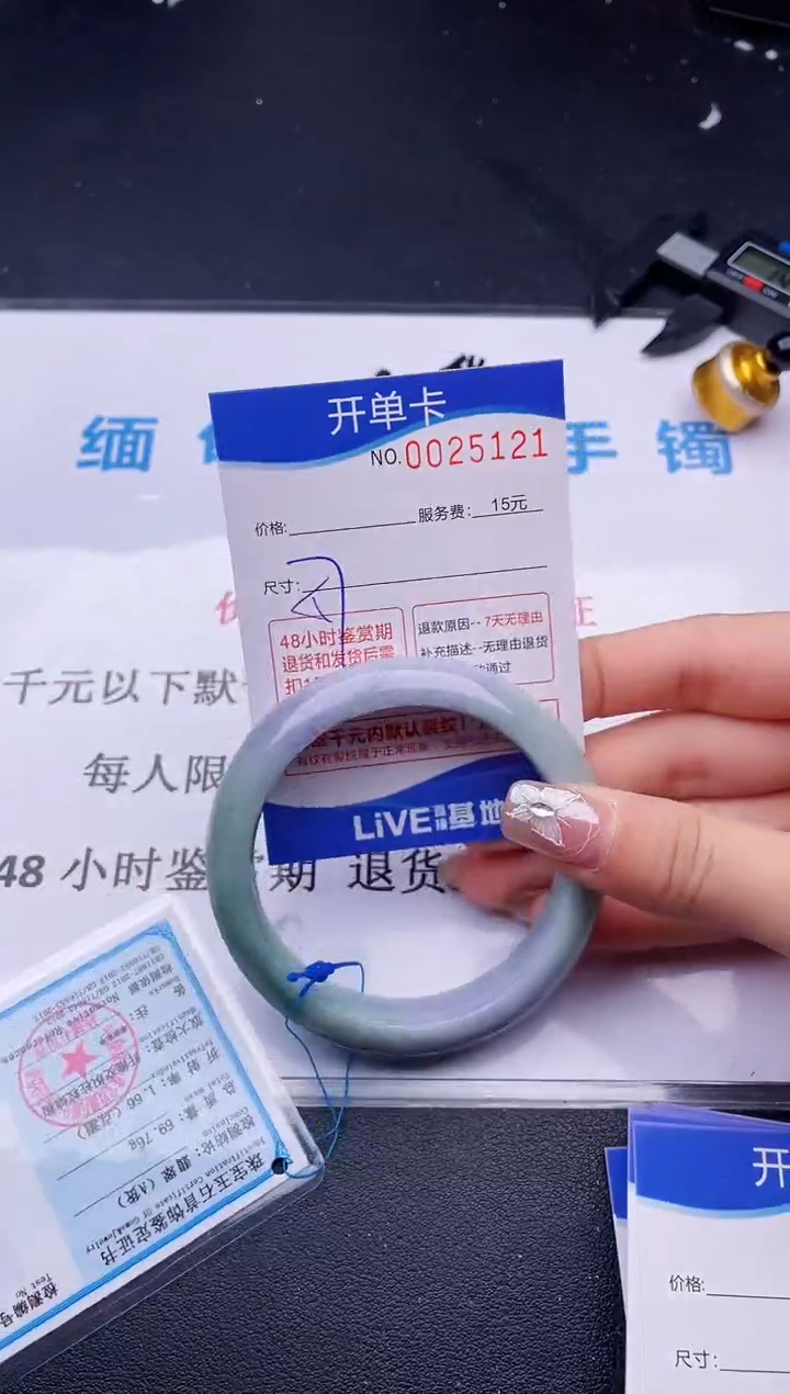 翡翠手镯未镶嵌21拍哪个图片就是发哪个