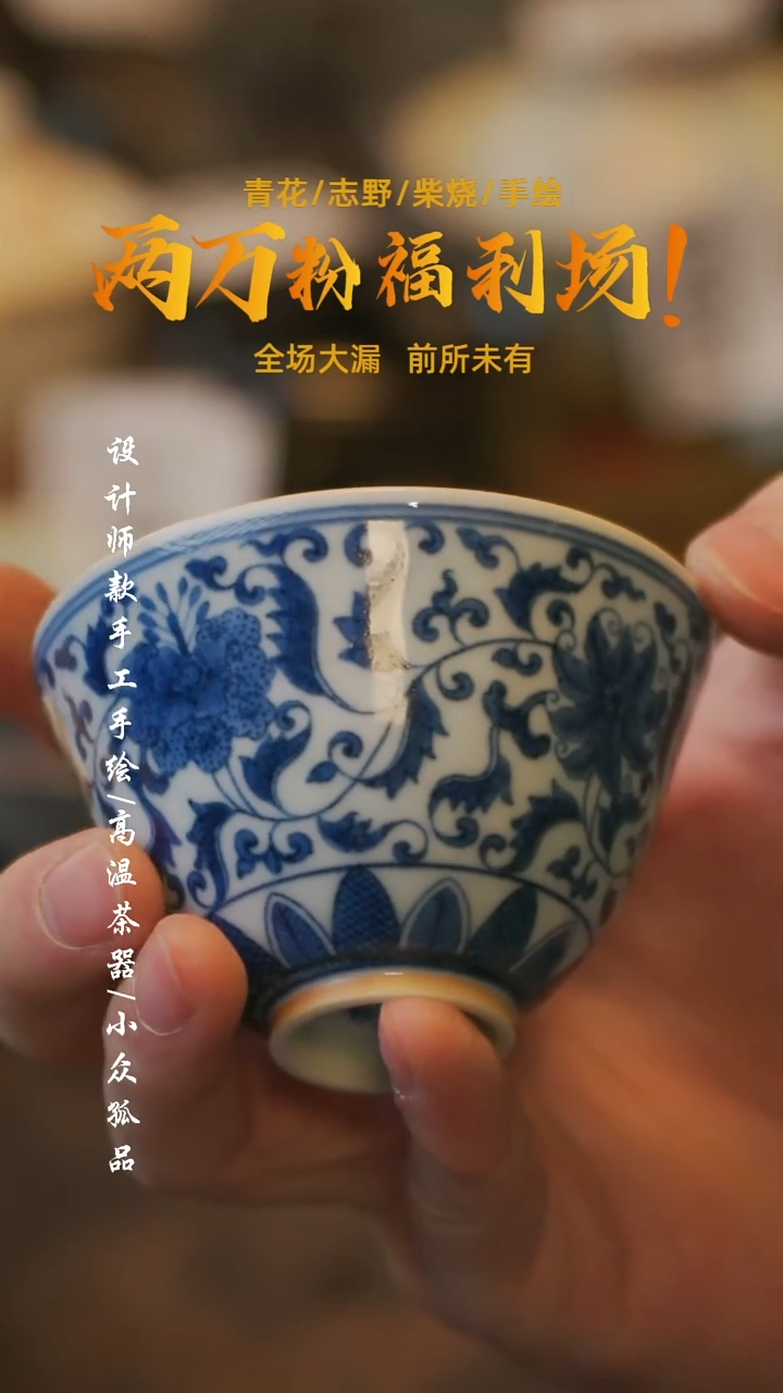 摆件陶溯本造物——293柴窑金刚缠枝莲杯