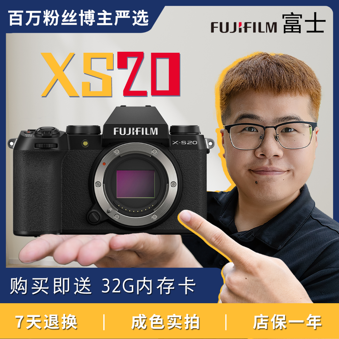 99新 Fujifilm/富士 XS20 微单数码相机 复古旅游二手 富士 XS10
