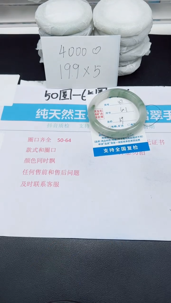 【闪购商品】石英质玉手镯未镶嵌G47-60.1