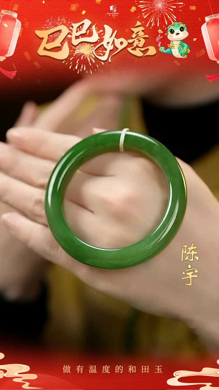 【闪购商品】和田玉碧玉手镯未镶嵌54.2