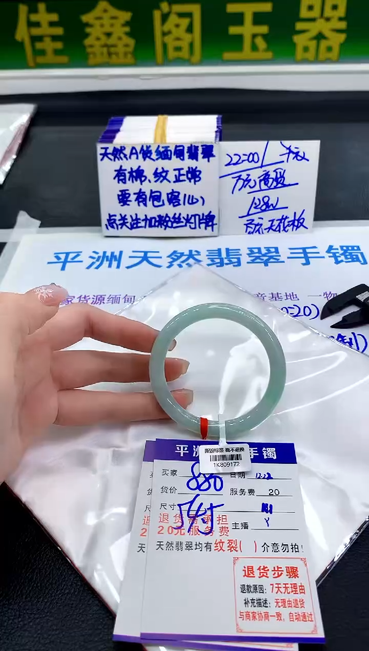 未镶嵌手镯翡翠111111111