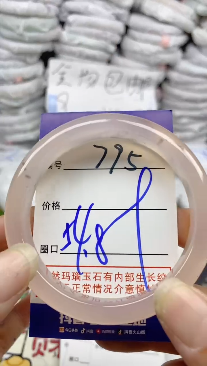 手镯玛瑙/玉髓未镶嵌795