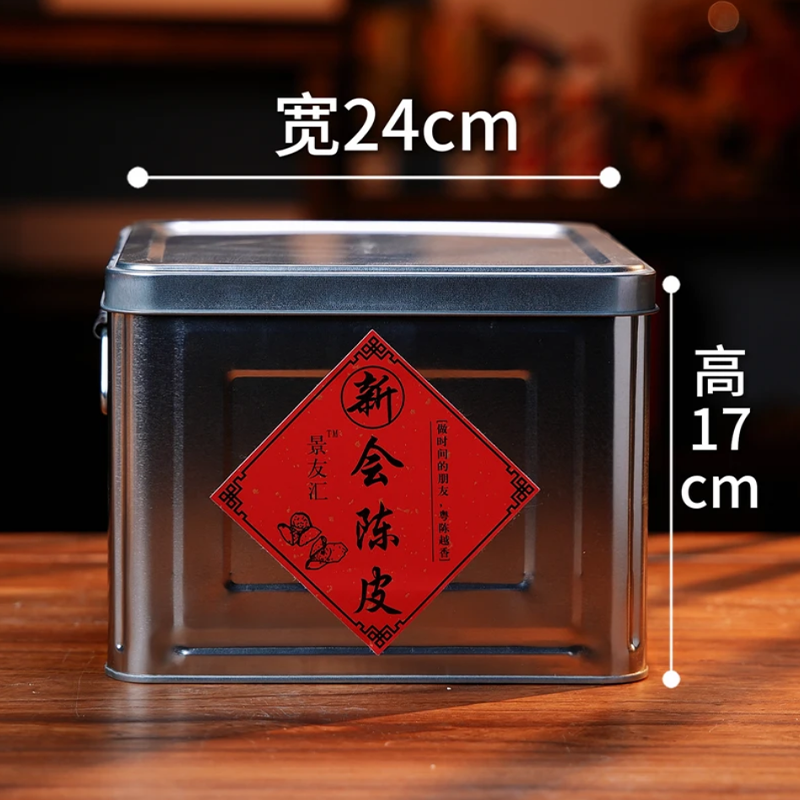 2025年南坦 驳枝 冬后皮 狗腩皮 新会柑皮