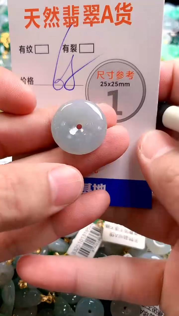 颈饰未镶嵌翡翠29101118