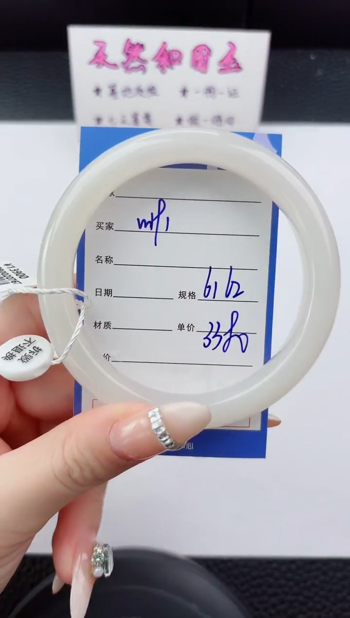 未镶嵌手镯和田玉191嗨购微色差T6