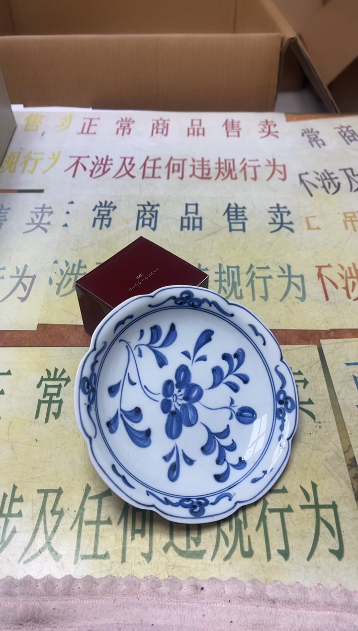 瓷片老二精选尘*5742