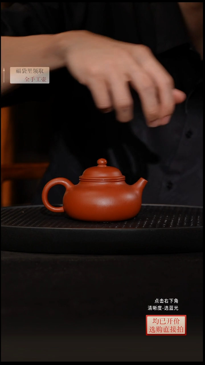 朱泥容天 220CC 全手工